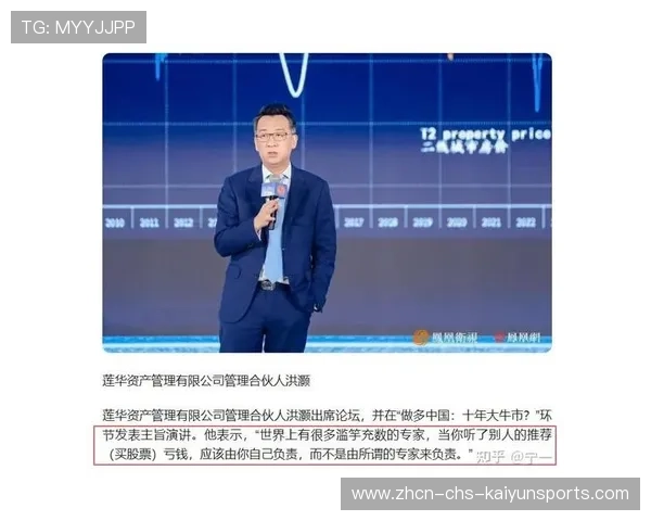 洪灏预测牛市阶段，投资者信心大增，洪灏的预测